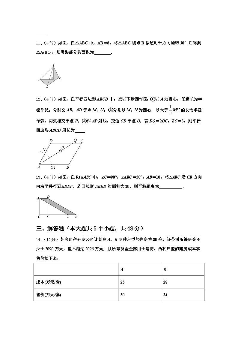 南充市2024-2025学年数学九上开学教学质量检测模拟试题【含答案】第3页