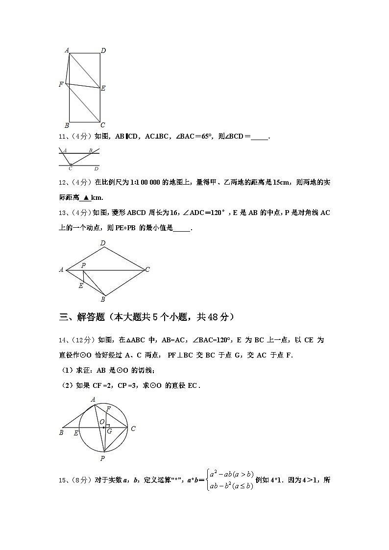 南充市重点中学2024年数学九年级第一学期开学达标检测模拟试题【含答案】第3页