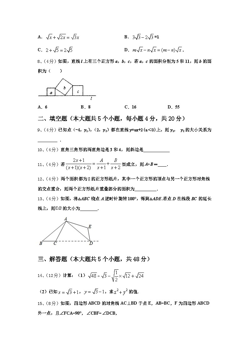 南京鼓楼区宁海中学2024-2025学年九上数学开学复习检测试题【含答案】02
