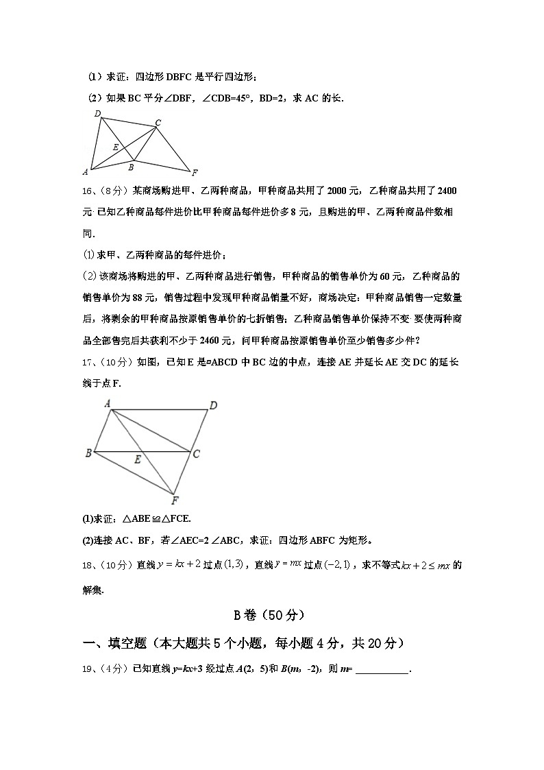 南京鼓楼区宁海中学2024-2025学年九上数学开学复习检测试题【含答案】03