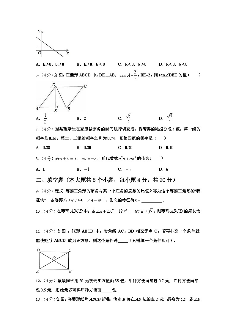 南京栖霞中学2024年数学九年级第一学期开学教学质量检测试题【含答案】第2页