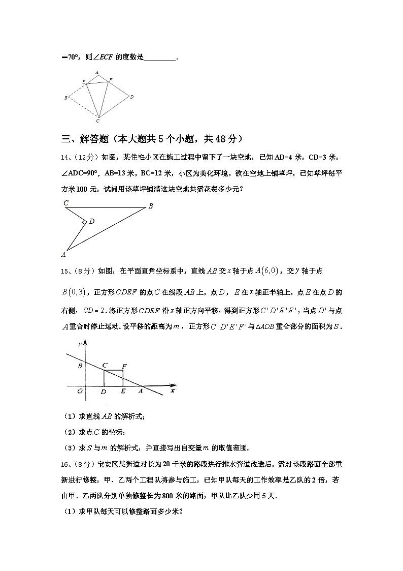 南京栖霞中学2024年数学九年级第一学期开学教学质量检测试题【含答案】第3页