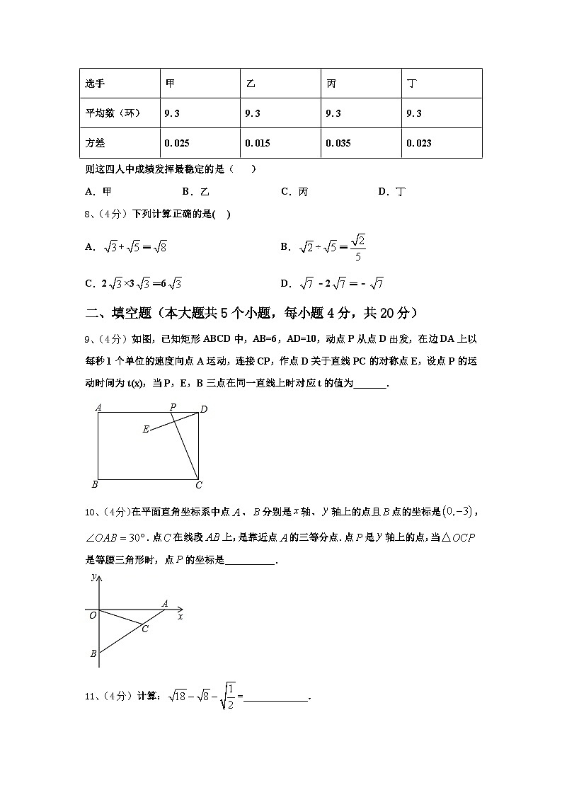 南京市联合体2025届数学九上开学质量跟踪监视试题【含答案】第2页