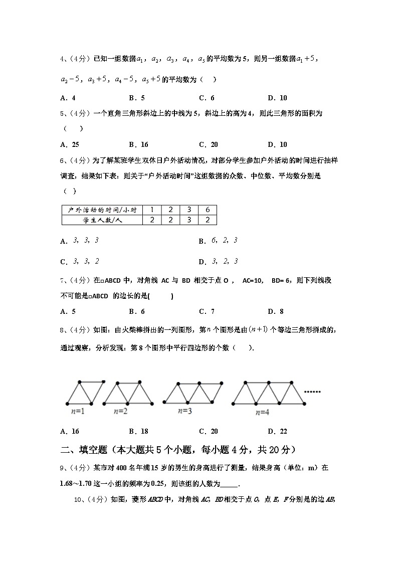 南京市南师附中江宁分校2024年九上数学开学联考试题【含答案】第2页