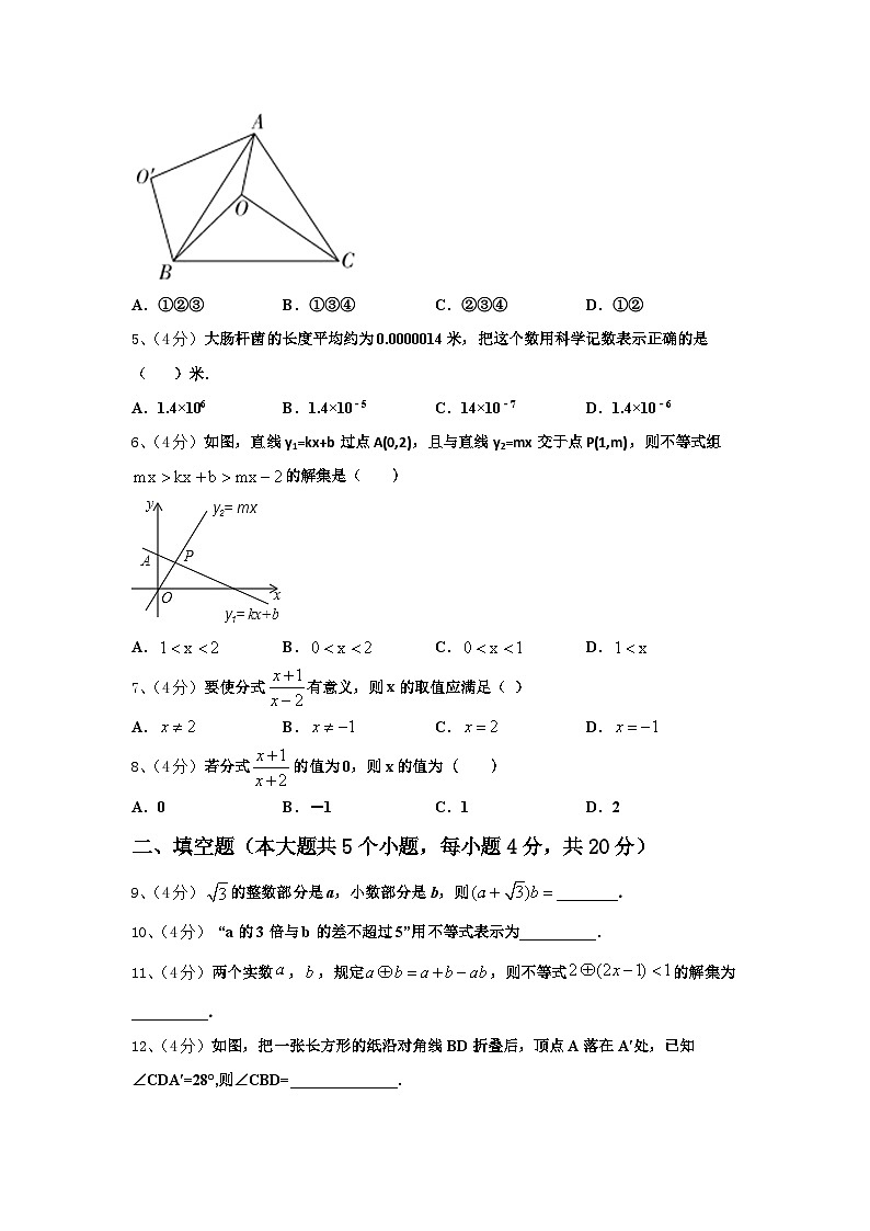 南通市崇川区启秀中学2024-2025学年数学九上开学复习检测模拟试题【含答案】第2页