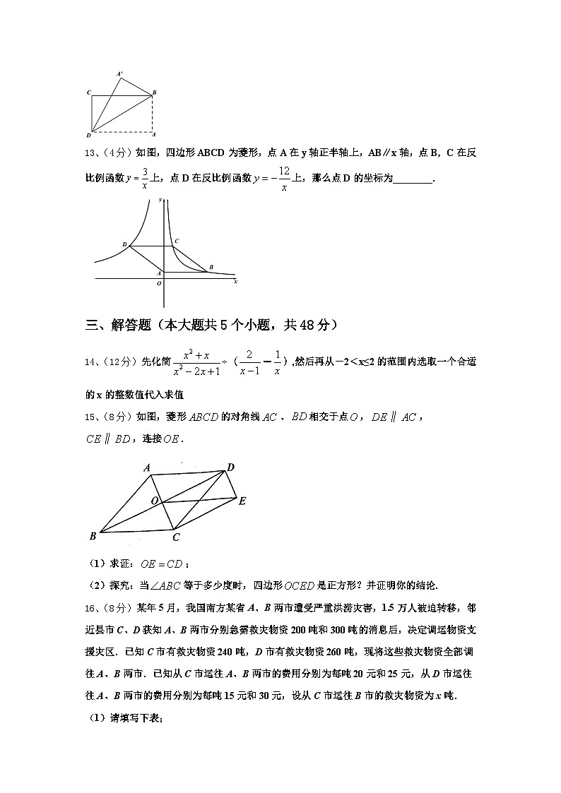南通市崇川区启秀中学2024-2025学年数学九上开学复习检测模拟试题【含答案】第3页