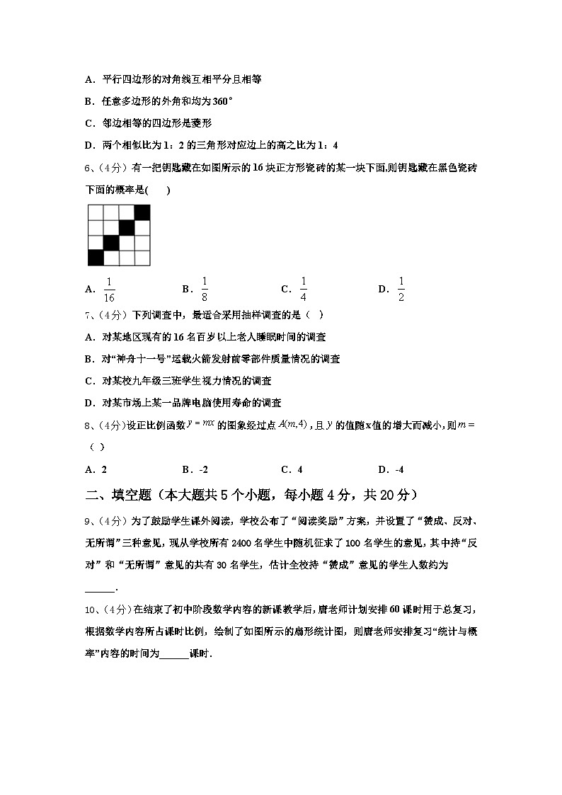 南通市启秀中学2024-2025学年九年级数学第一学期开学联考模拟试题【含答案】第2页