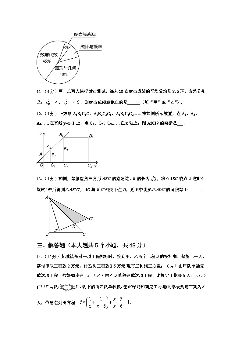 南通市启秀中学2024-2025学年九年级数学第一学期开学联考模拟试题【含答案】第3页