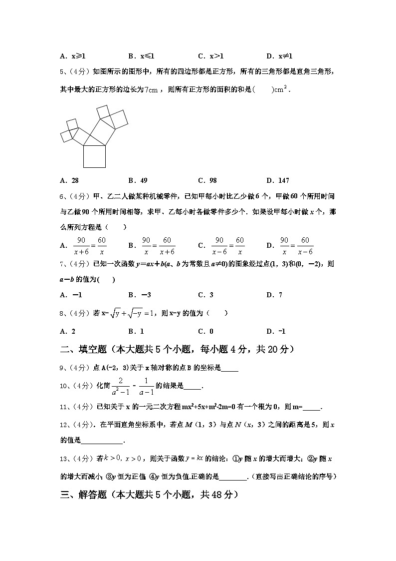 南阳市重点中学2024-2025学年数学九年级第一学期开学考试试题【含答案】02