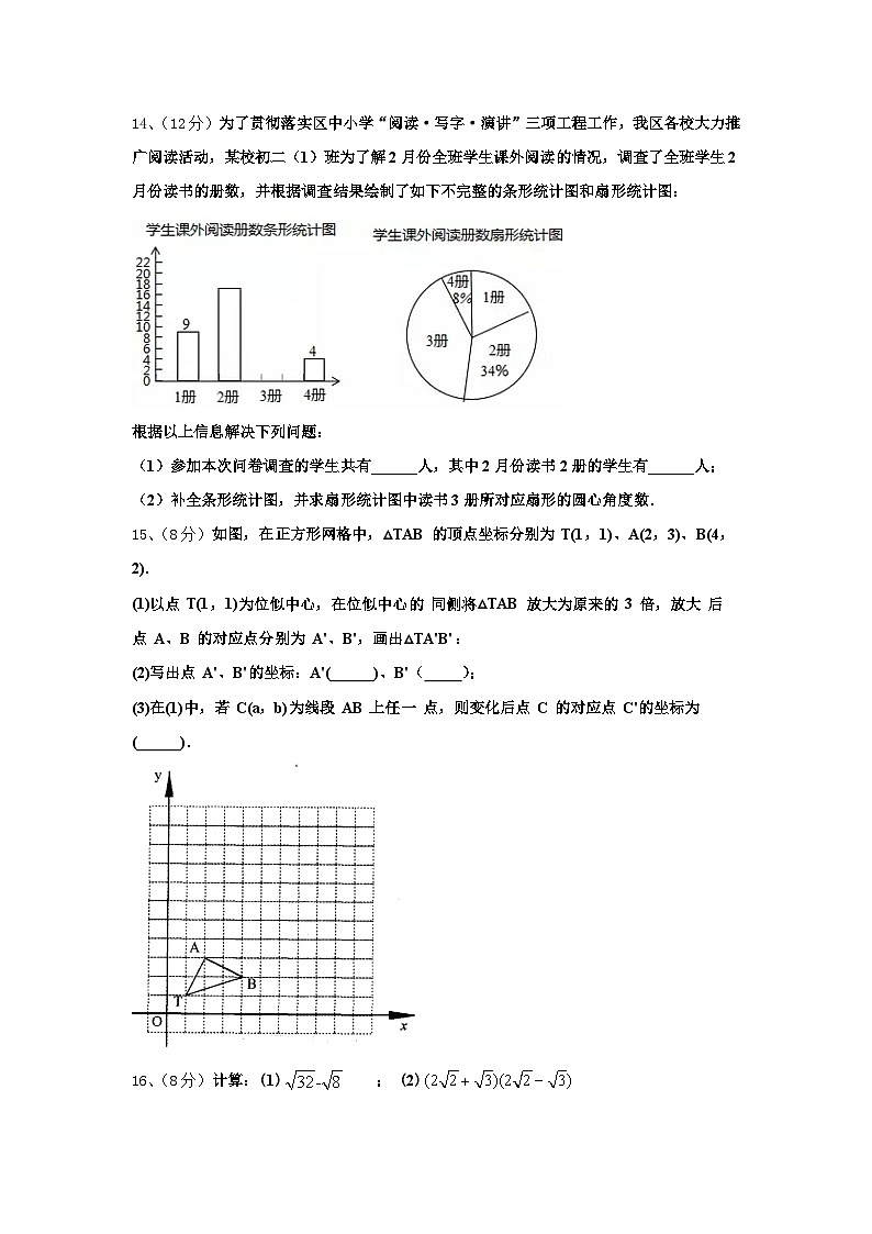 南阳市重点中学2024-2025学年数学九年级第一学期开学考试试题【含答案】03