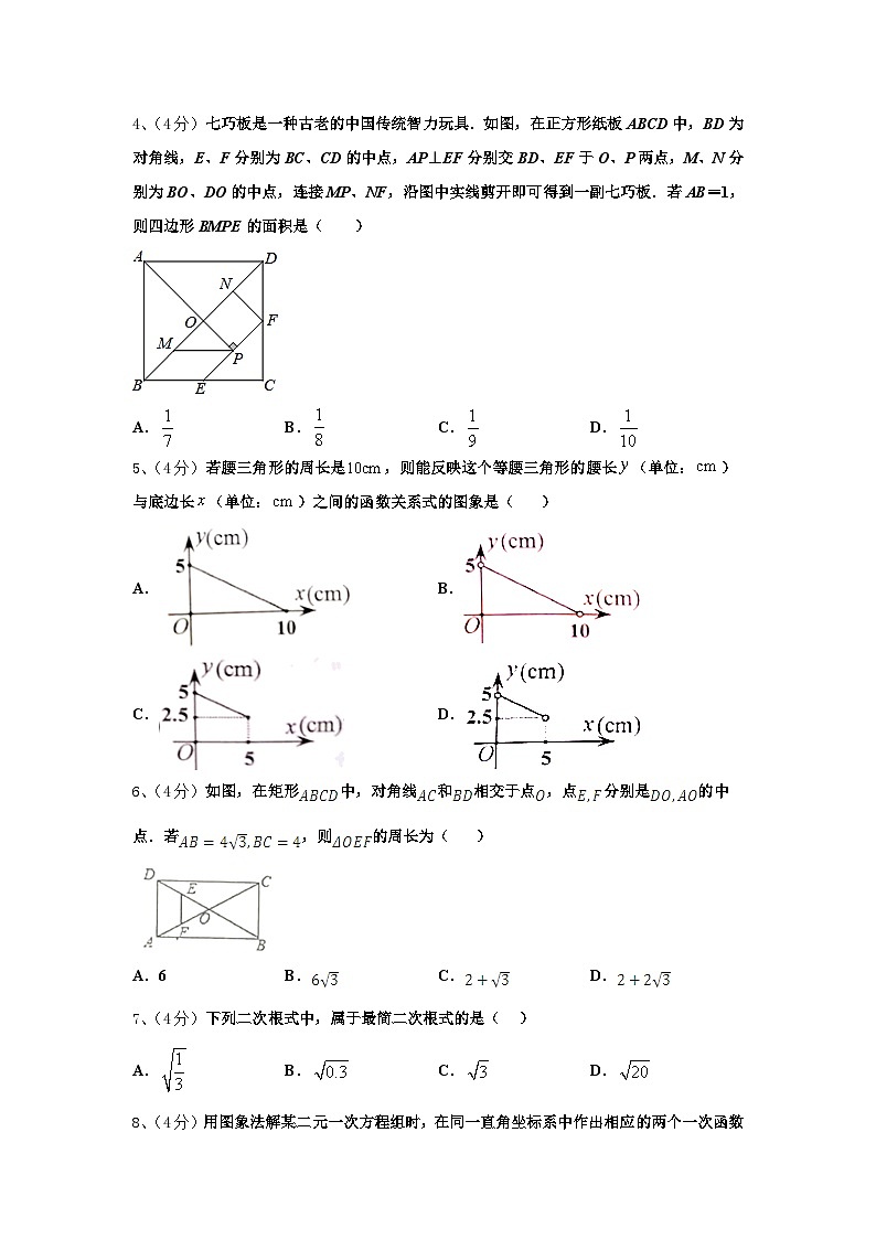 内江市重点中学2024年数学九年级第一学期开学达标检测模拟试题【含答案】第2页