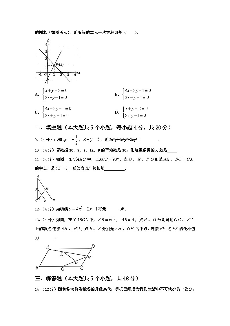 内江市重点中学2024年数学九年级第一学期开学达标检测模拟试题【含答案】第3页