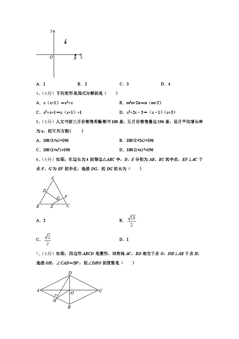 内蒙古阿拉善2024-2025学年九年级数学第一学期开学质量跟踪监视试题【含答案】第2页