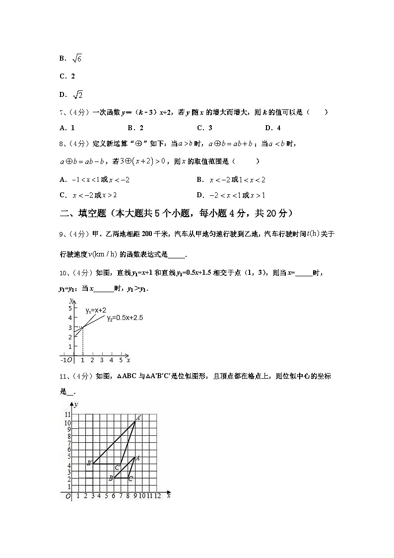 内蒙古巴彦淖尔临河区四校联考2024-2025学年九年级数学第一学期开学综合测试模拟试题【含答案】第2页