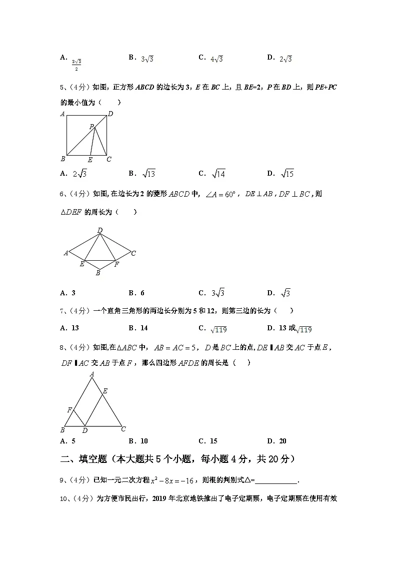 内蒙古巴彦淖尔市2024年数学九上开学调研试题【含答案】第2页