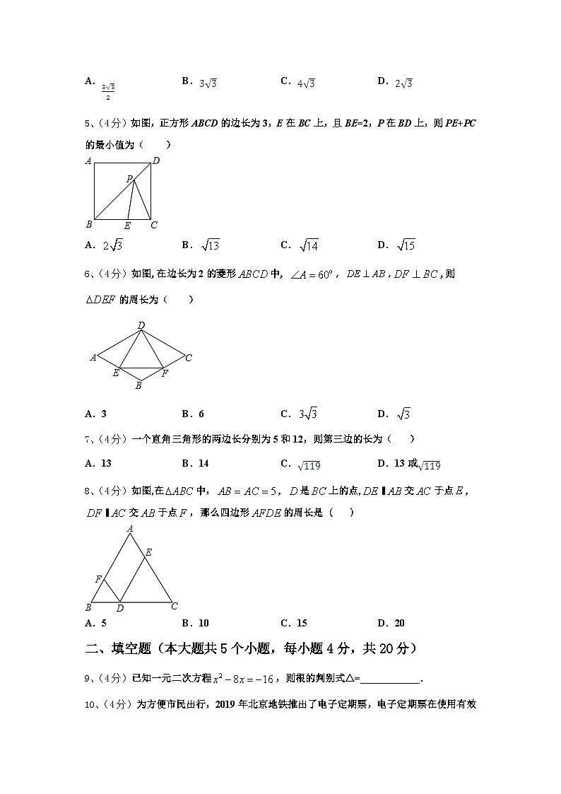 内蒙古巴彦淖尔市2024年数学九上开学调研试题【含答案】第2页