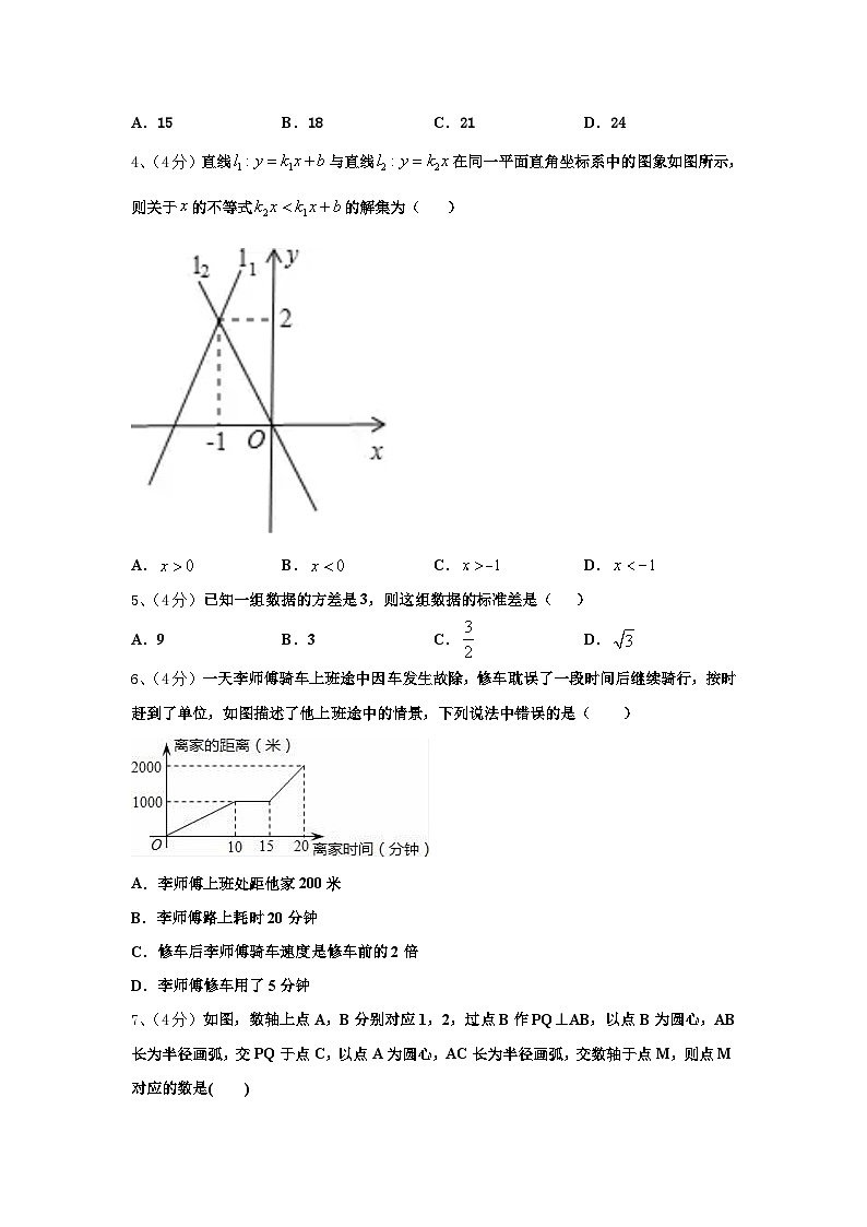 内蒙古巴彦淖尔市第五中学2024-2025学年数学九年级第一学期开学考试试题【含答案】第2页