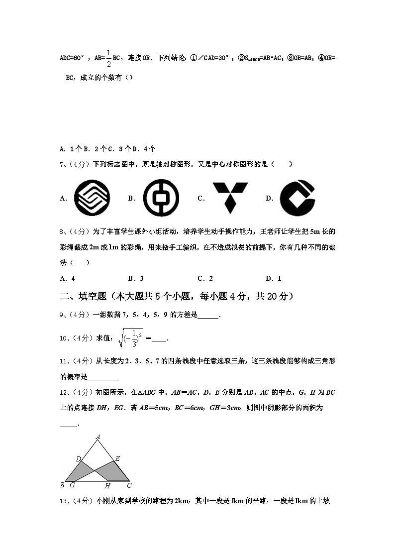 内蒙古巴彦淖尔市临河区2025届数学九年级第一学期开学调研模拟试题【含答案】第2页