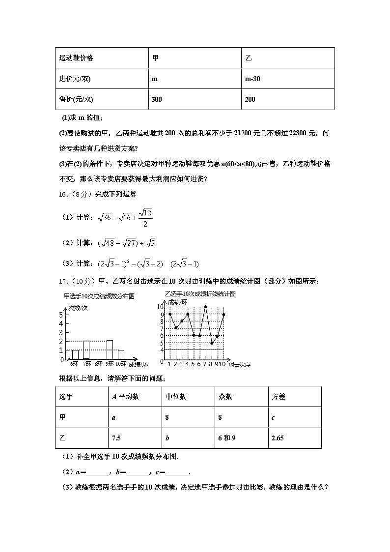内蒙古巴彦淖尔市临河区八校联盟2025届数学九上开学统考模拟试题【含答案】03
