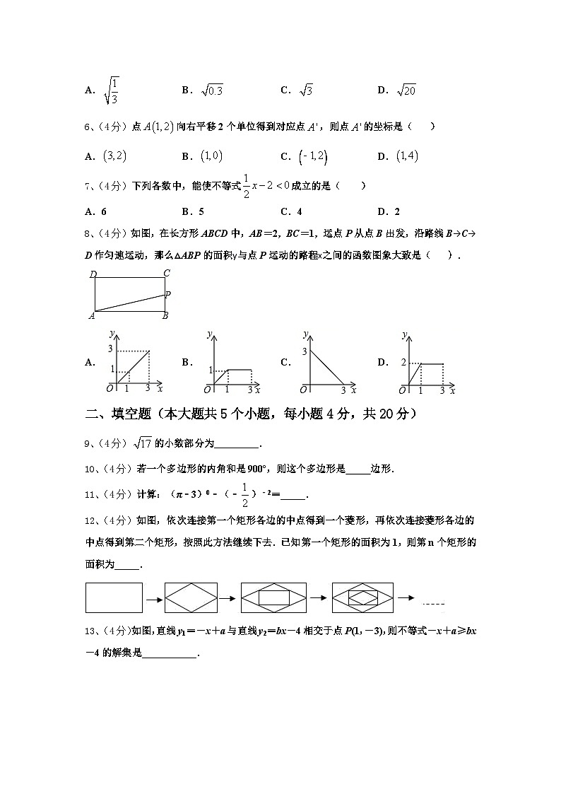 内蒙古巴彦淖尔市临河区第二中学2024-2025学年数学九上开学质量跟踪监视模拟试题【含答案】第2页