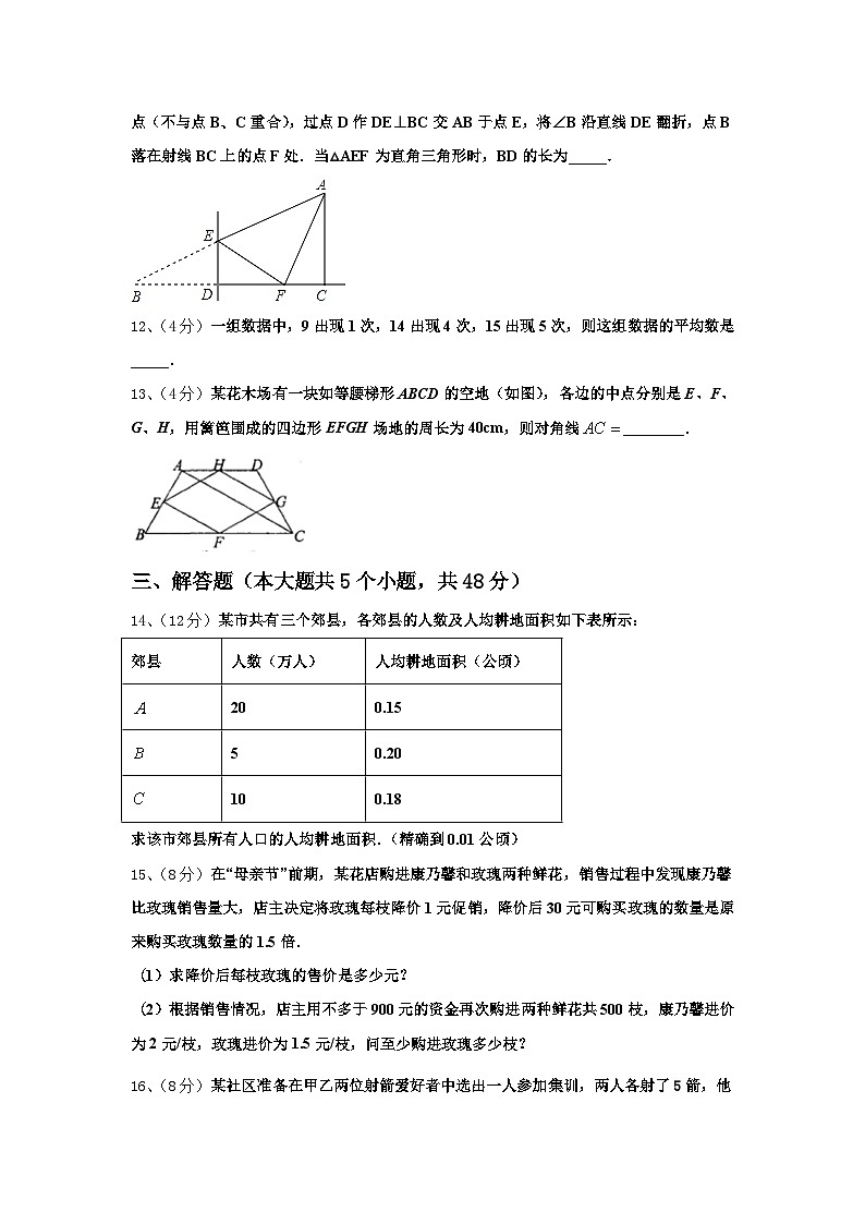 内蒙古巴彦淖尔市名校2025届数学九上开学监测模拟试题【含答案】第3页