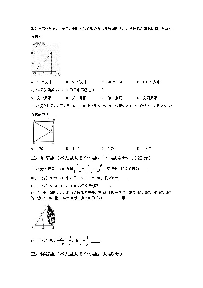 内蒙古包头市2025届九年级数学第一学期开学学业质量监测模拟试题【含答案】02