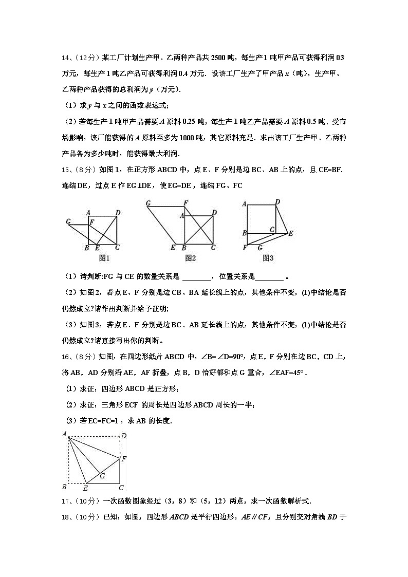 内蒙古包头市2025届九年级数学第一学期开学学业质量监测模拟试题【含答案】03