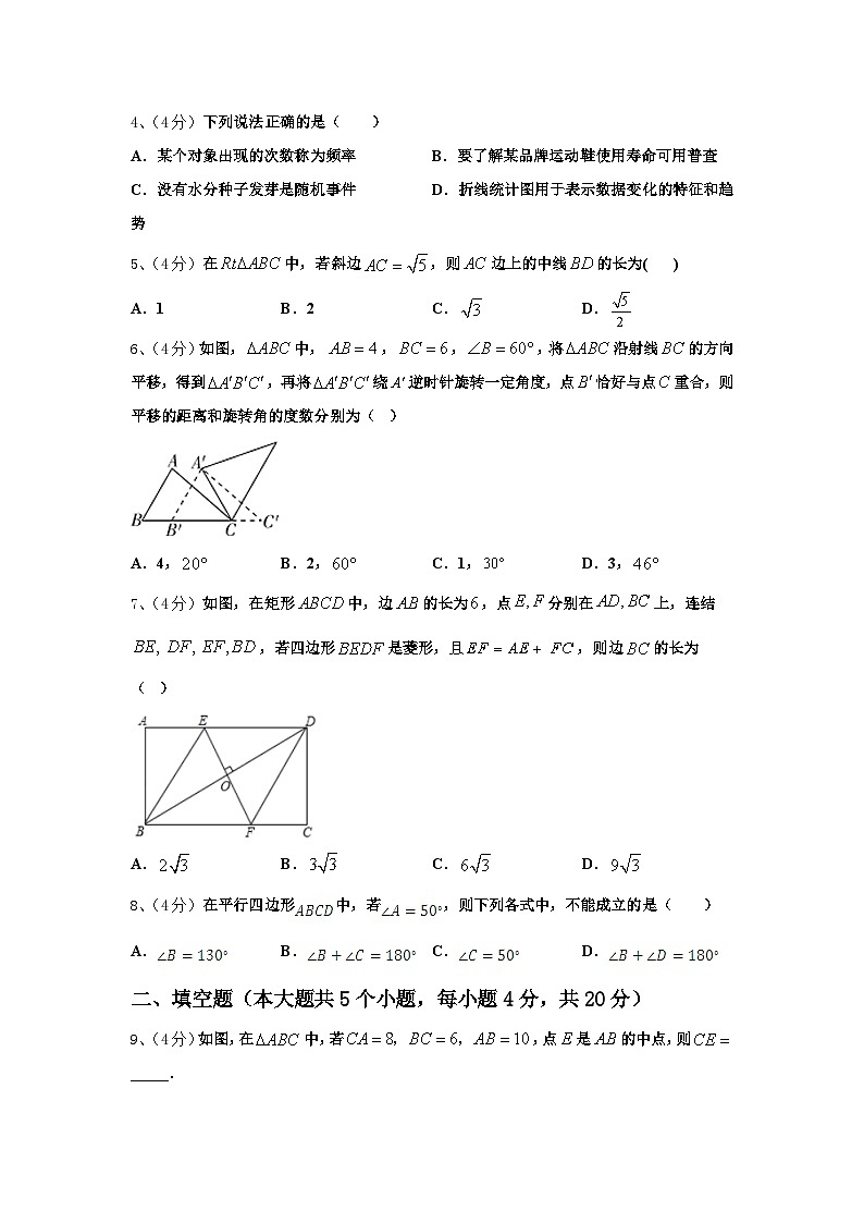 内蒙古赤峰宁城县联考2024年数学九上开学复习检测模拟试题【含答案】第2页