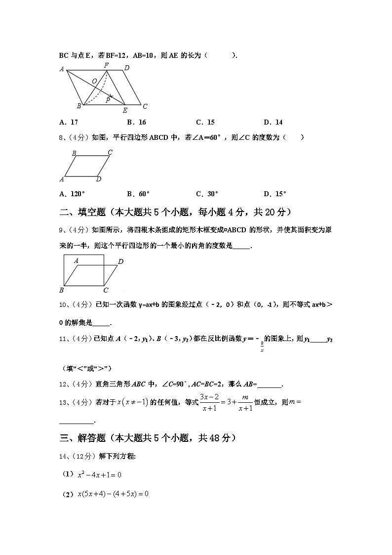 内蒙古赤峰市洪山区2025届九上数学开学检测模拟试题【含答案】第2页
