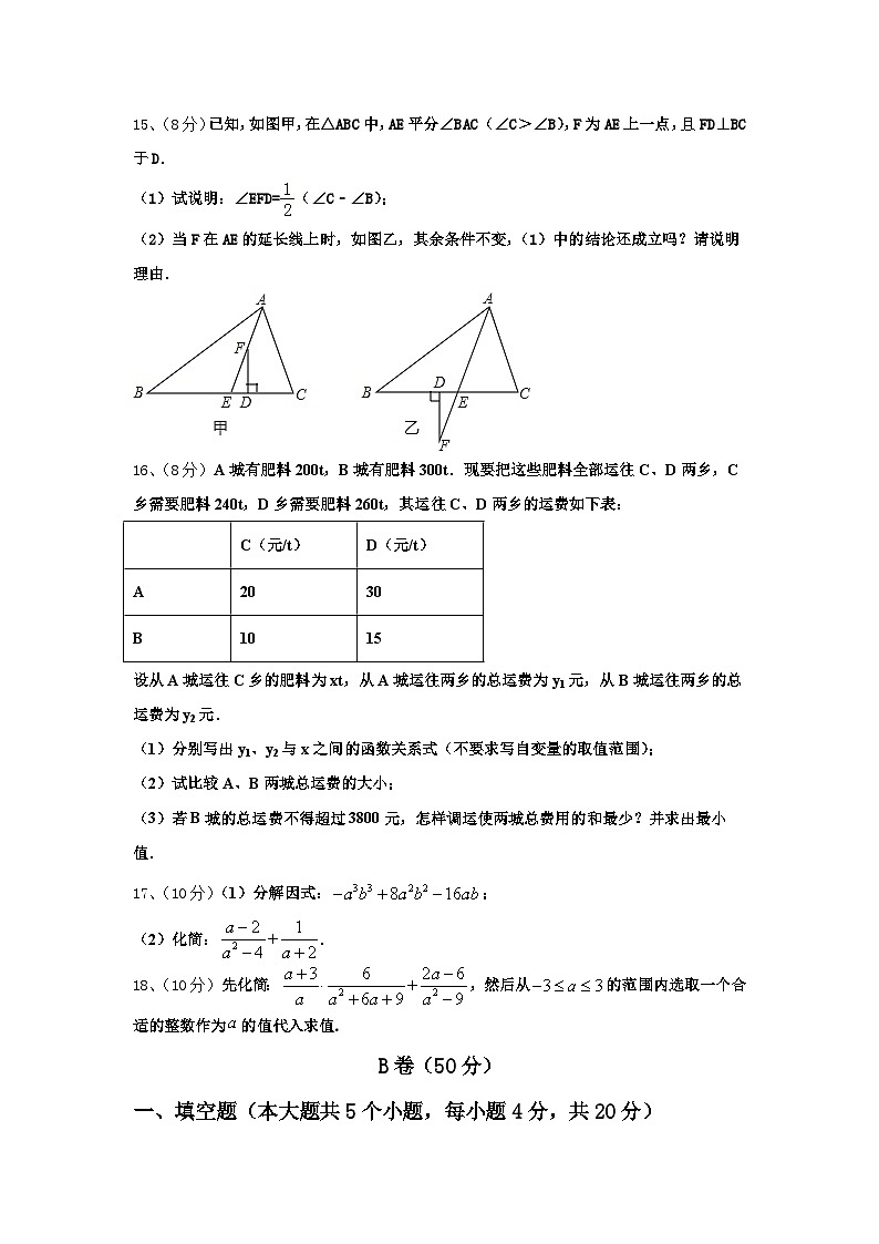 内蒙古赤峰市洪山区2025届九上数学开学检测模拟试题【含答案】第3页