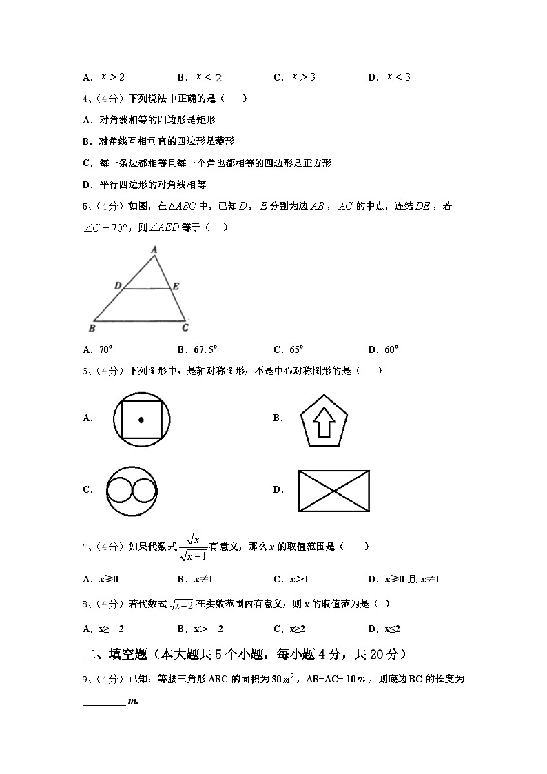 内蒙古磴口县2024年数学九上开学检测试题【含答案】02