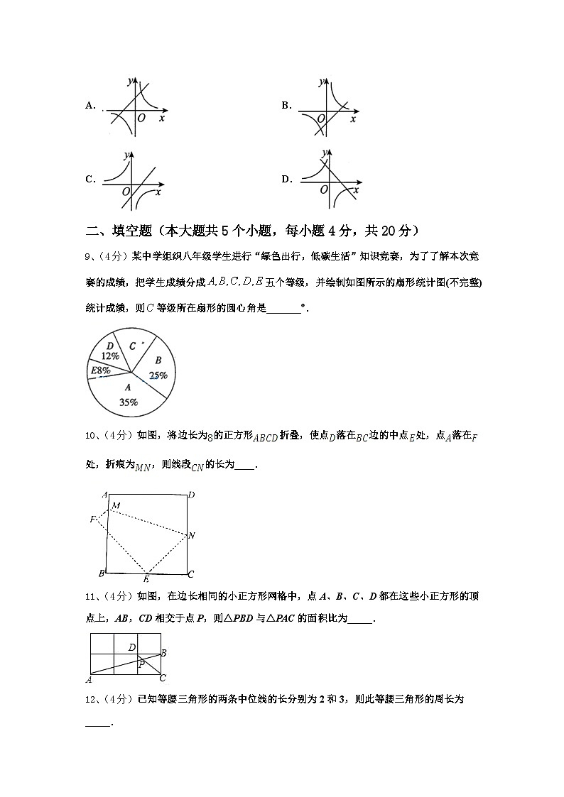内蒙古根河市阿龙山中学2024-2025学年九年级数学第一学期开学统考模拟试题【含答案】03