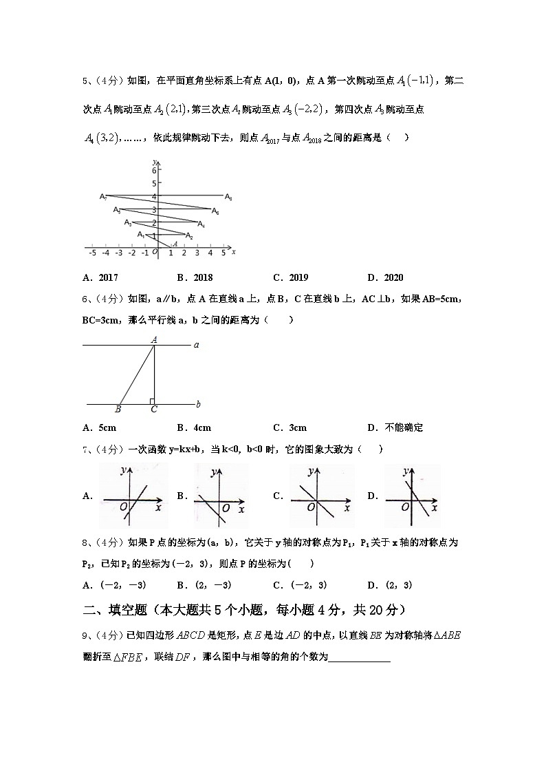 内蒙古海拉尔区2025届九年级数学第一学期开学统考试题【含答案】第2页