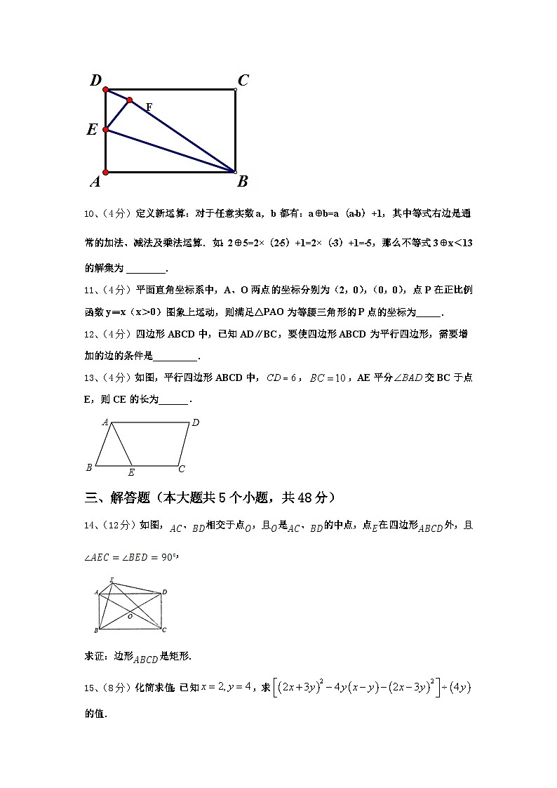 内蒙古海拉尔区2025届九年级数学第一学期开学统考试题【含答案】第3页