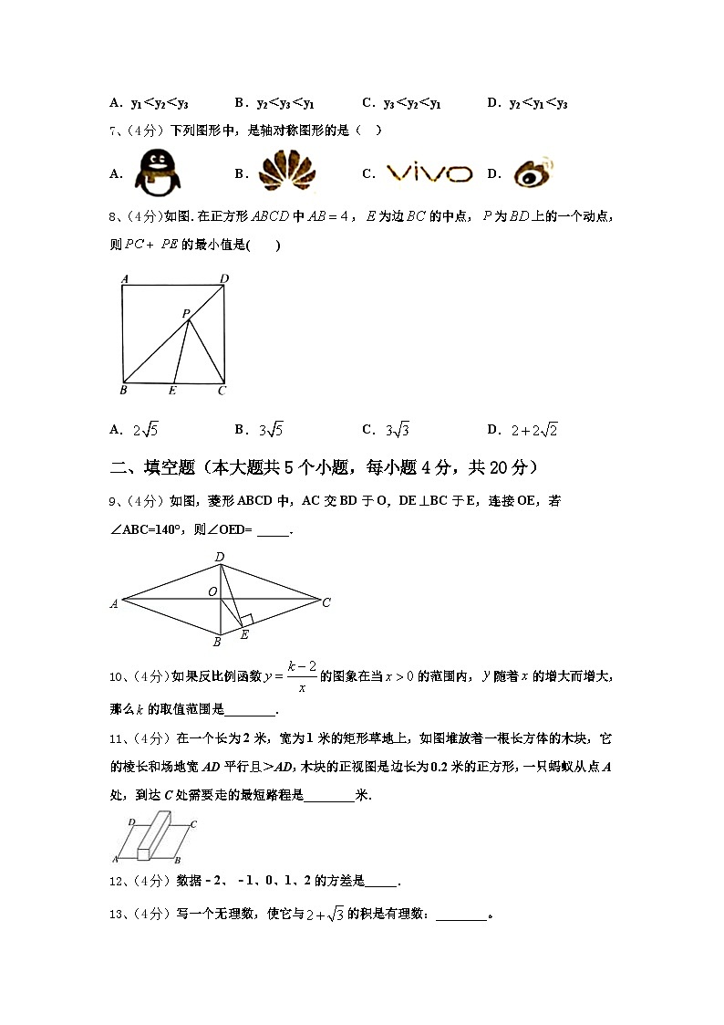 内蒙古杭锦后旗第六中学2025届数学九上开学教学质量检测模拟试题【含答案】02