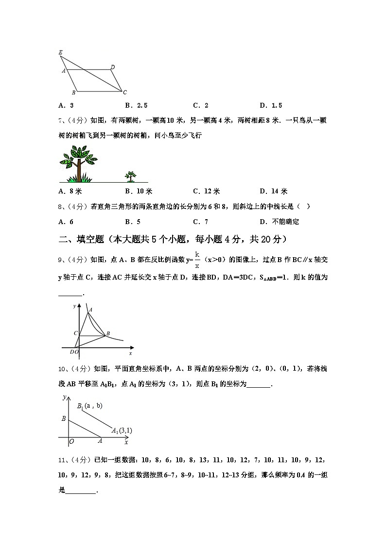 内蒙古和林格尔县2024年数学九上开学质量检测试题【含答案】02