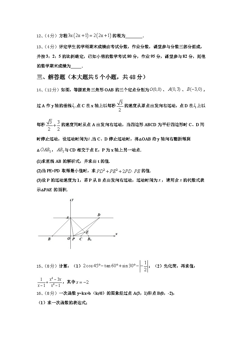 内蒙古和林格尔县2024年数学九上开学质量检测试题【含答案】03