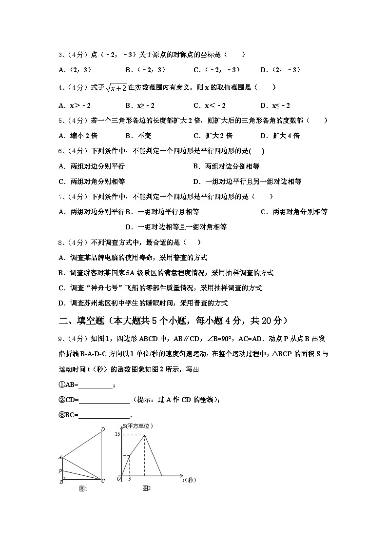 内蒙古呼和浩特实验教育集团2024-2025学年数学九年级第一学期开学预测试题【含答案】02