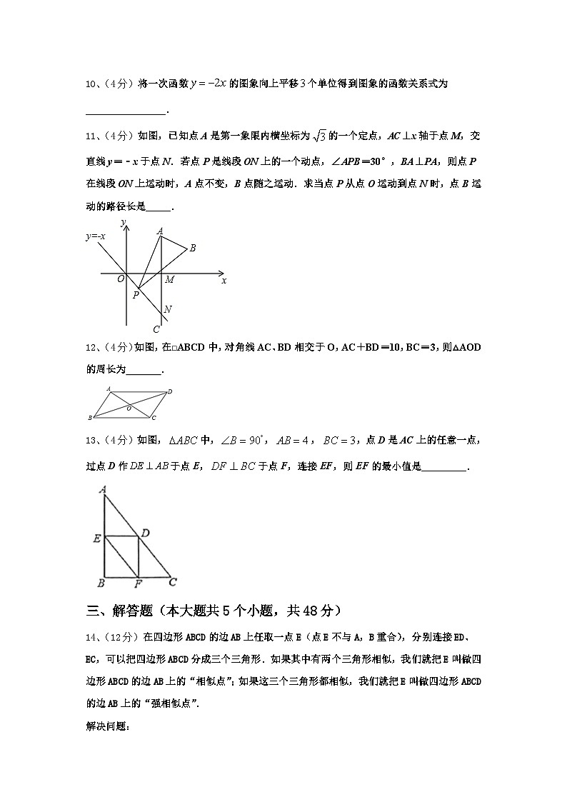 内蒙古呼和浩特实验教育集团2024-2025学年数学九年级第一学期开学预测试题【含答案】03
