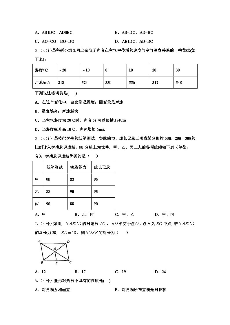 内蒙古呼和浩特实验中学2024年数学九年级第一学期开学复习检测模拟试题【含答案】第2页