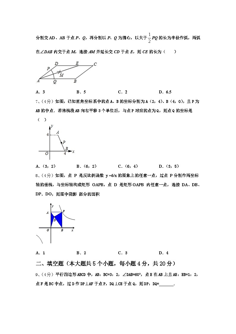 内蒙古呼伦贝尔市根河市阿龙山中学2024-2025学年九上数学开学复习检测模拟试题【含答案】第2页