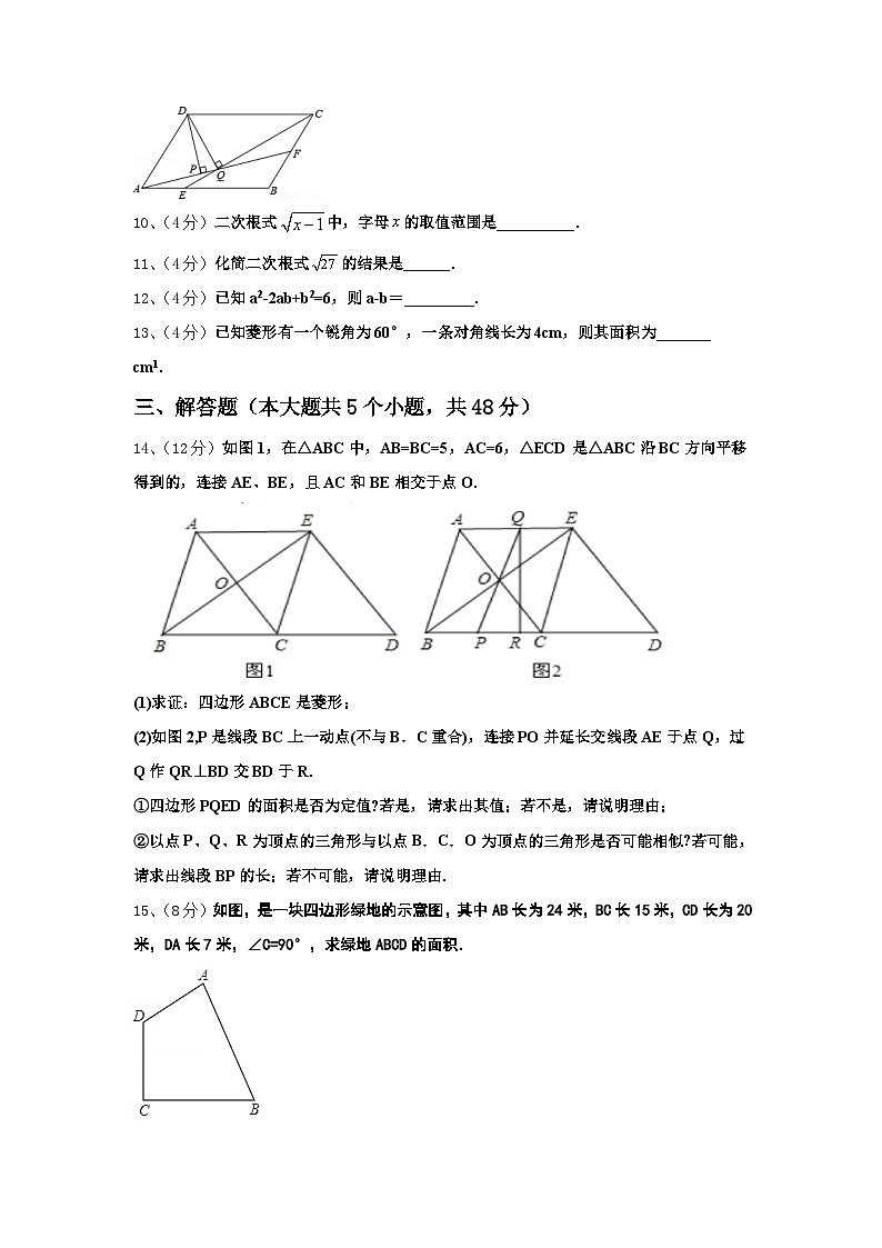 内蒙古呼伦贝尔市根河市阿龙山中学2024-2025学年九上数学开学复习检测模拟试题【含答案】第3页