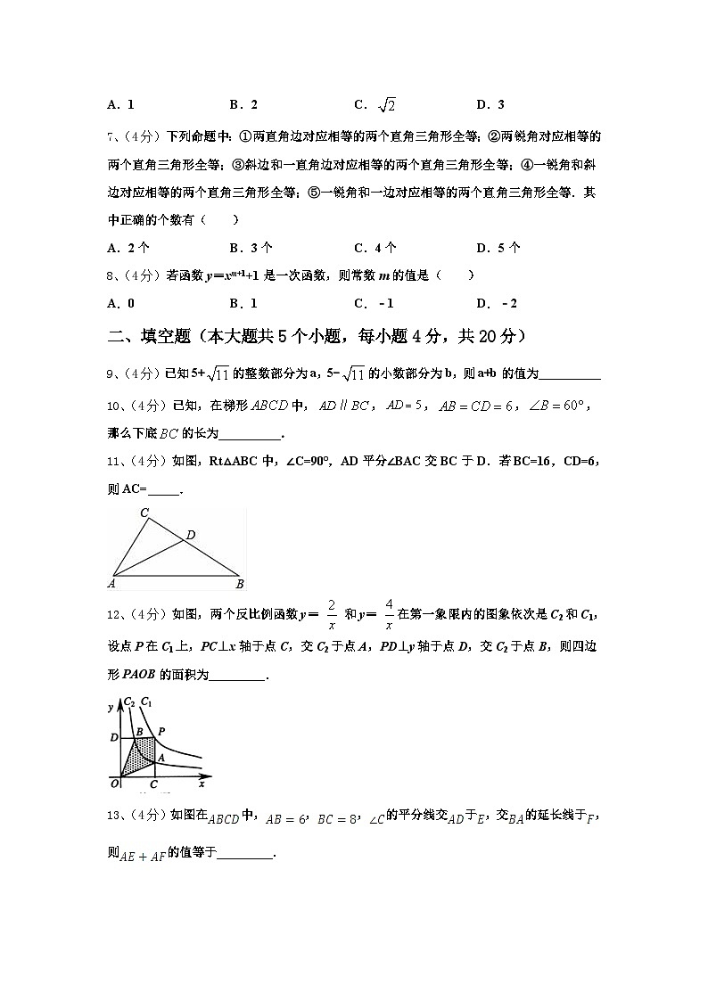 内蒙古呼伦贝尔市名校2025届九上数学开学经典模拟试题【含答案】02