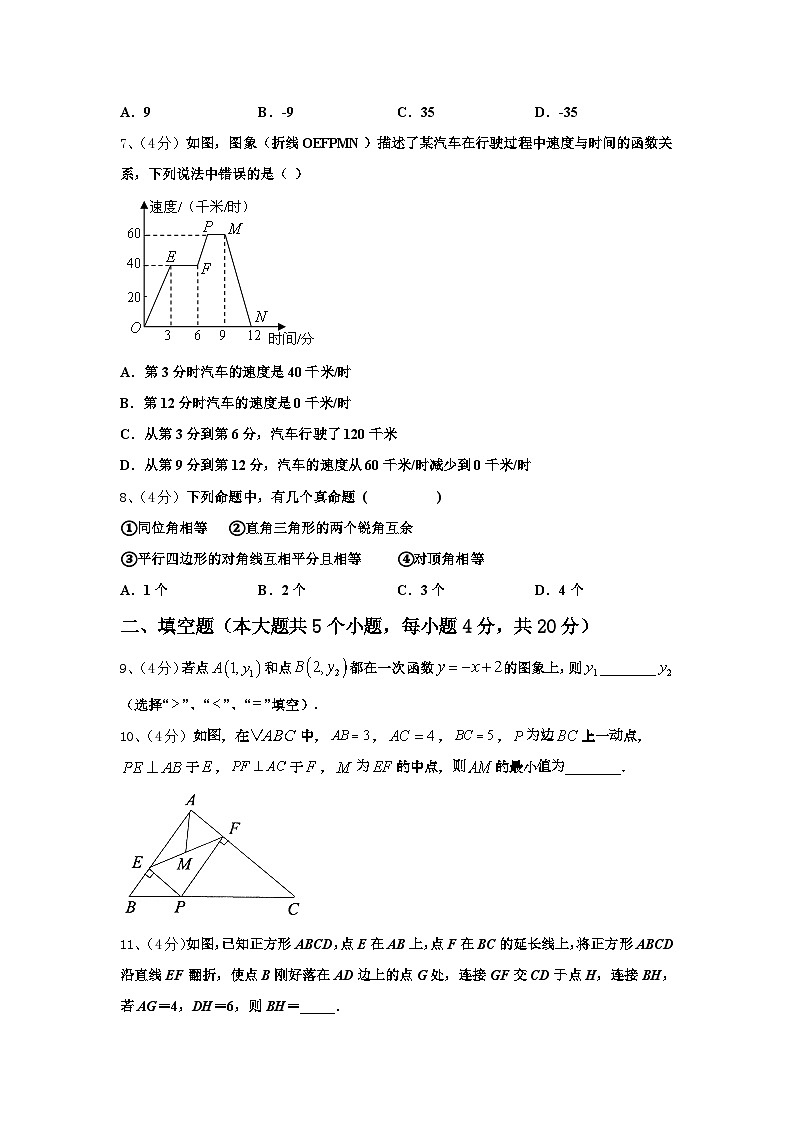 内蒙古呼伦贝尔市莫旗2024-2025学年数学九上开学经典模拟试题【含答案】02