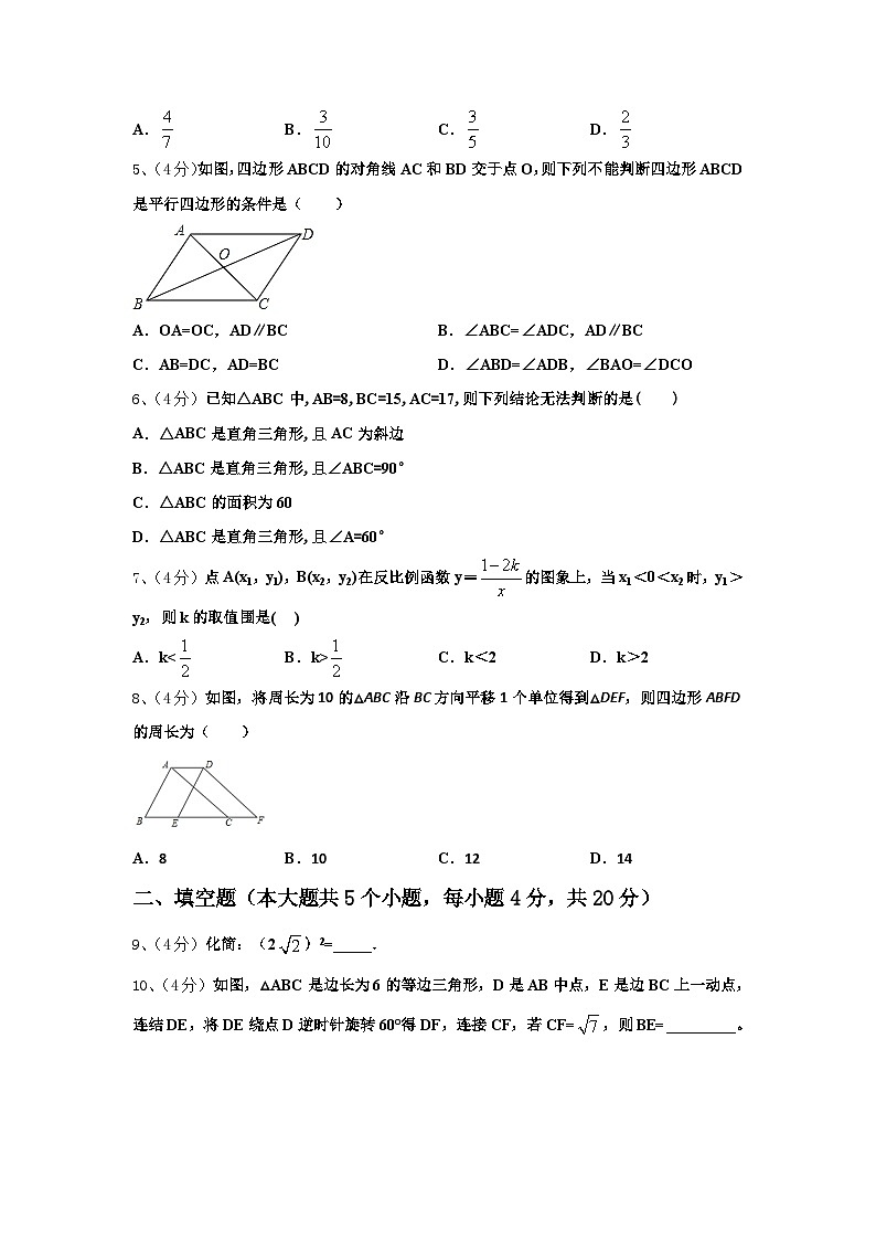内蒙古呼伦贝尔市尼尔基第二中学2024年九年级数学第一学期开学经典模拟试题【含答案】第2页