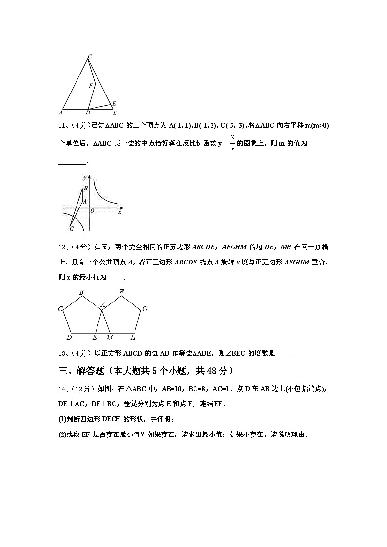 内蒙古呼伦贝尔市尼尔基第二中学2024年九年级数学第一学期开学经典模拟试题【含答案】第3页