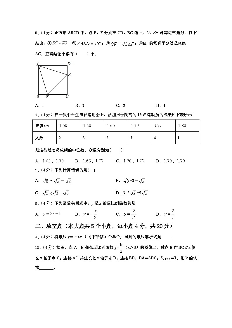 内蒙古开来中学2024-2025学年九上数学开学统考试题【含答案】02
