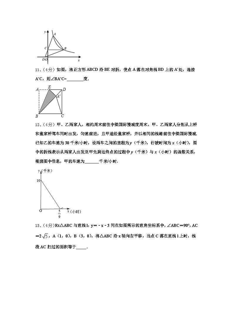内蒙古开来中学2024-2025学年九上数学开学统考试题【含答案】03
