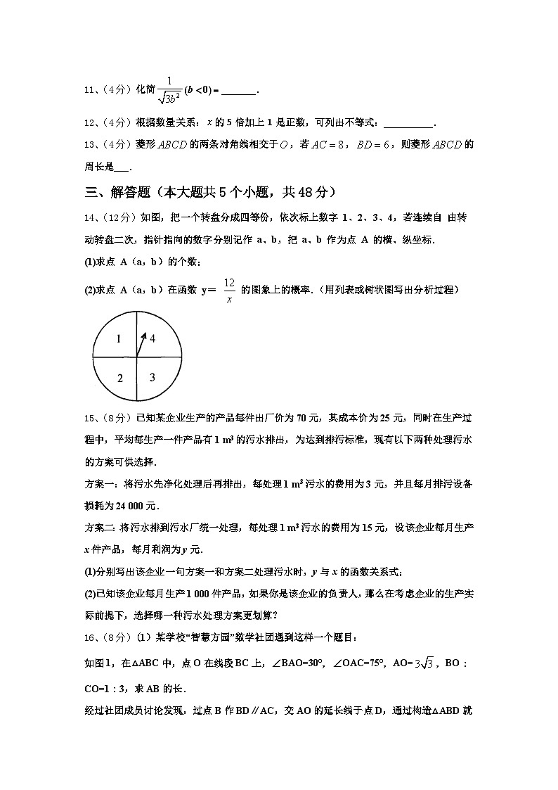 内蒙古师范大第二附属中学2024-2025学年九上数学开学检测模拟试题【含答案】第3页