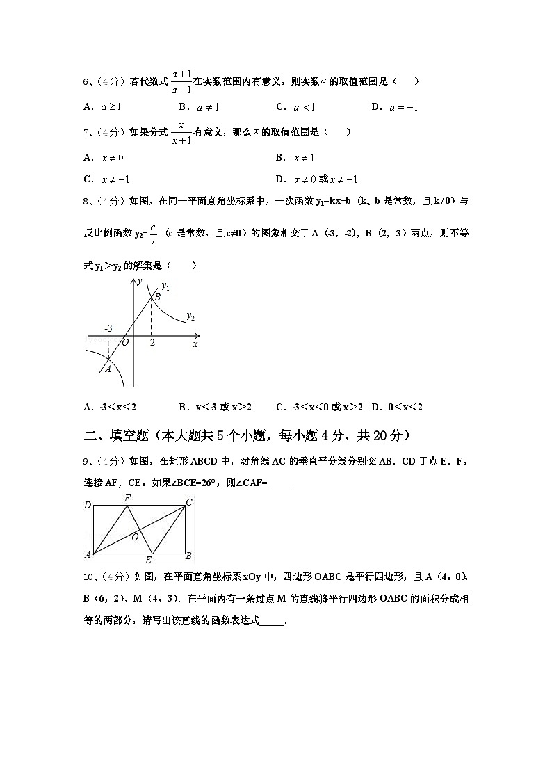 内蒙古师范大第二附属中学2025届九年级数学第一学期开学质量跟踪监视试题【含答案】第2页